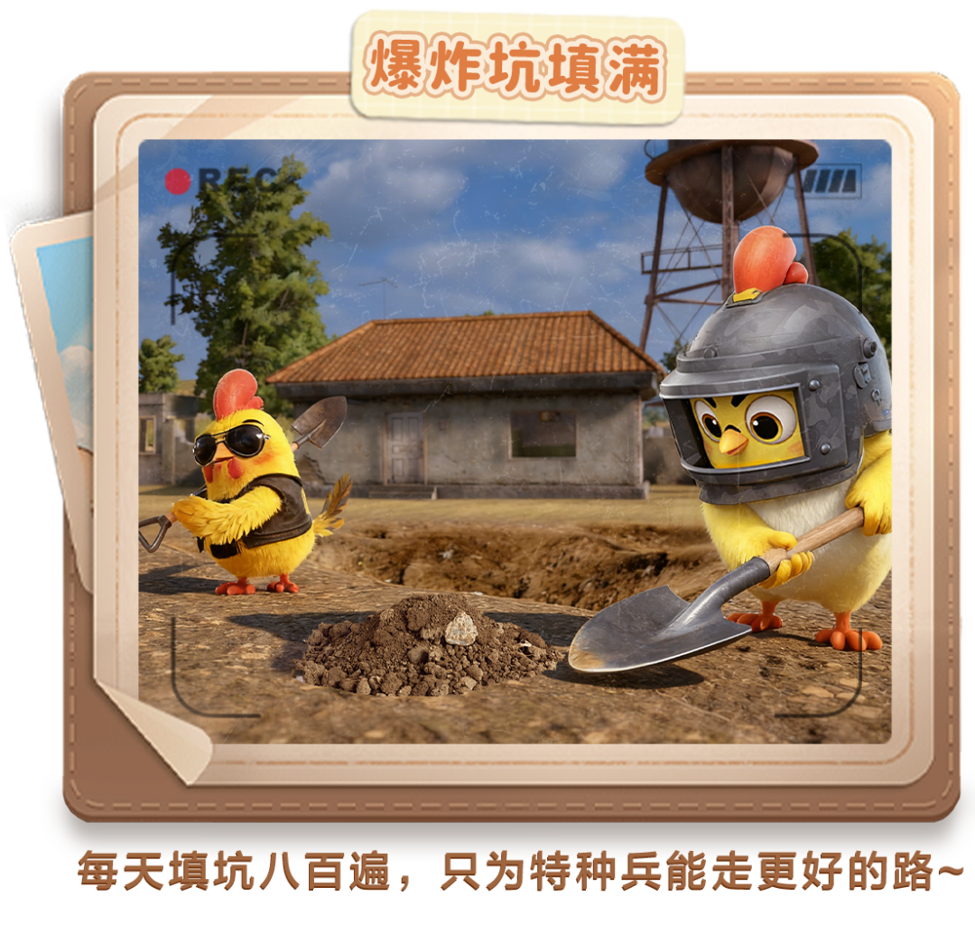 当每局结束后，光子鸡开始了忙碌的打扫战场生活