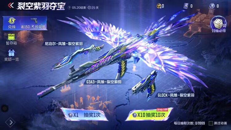 【话题讨论】裂空紫羽颜值天花板，这款万化实在是太酷了！