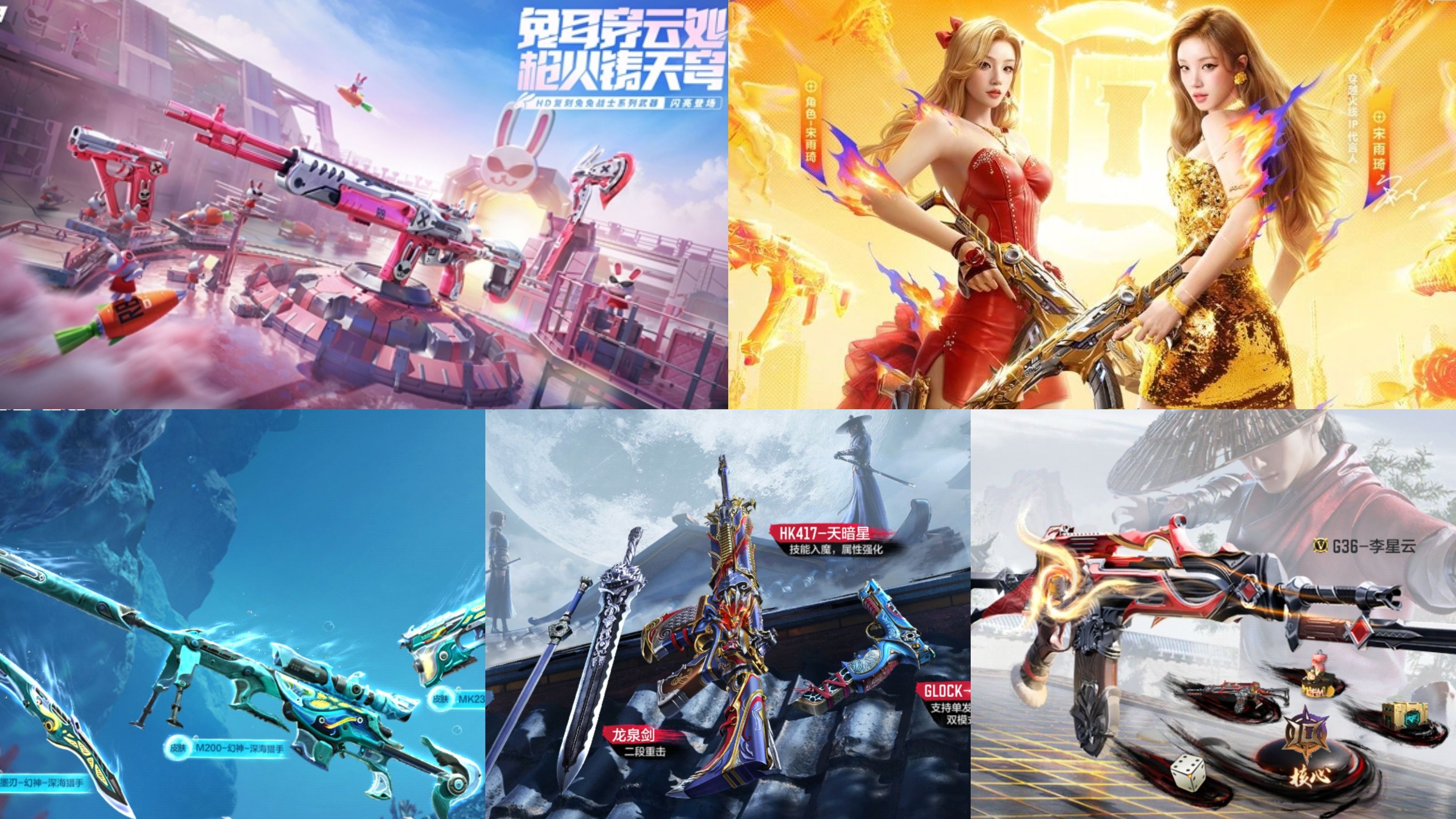 十周年狂欢！宋雨琦空降+兔兔战士夺宝，福利嗨翻全场