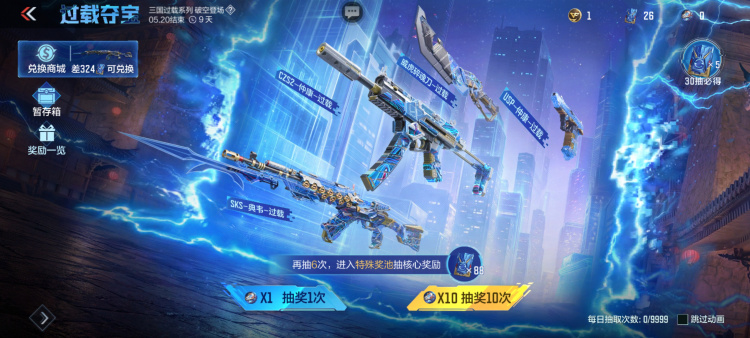 【话题讨论】过载系列万化鉴赏，你最中意哪一个呢？