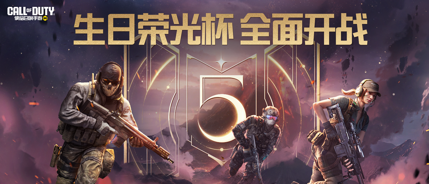 主播搭配职业哥，迎战GARENA赛区！生日荣光杯热血开战