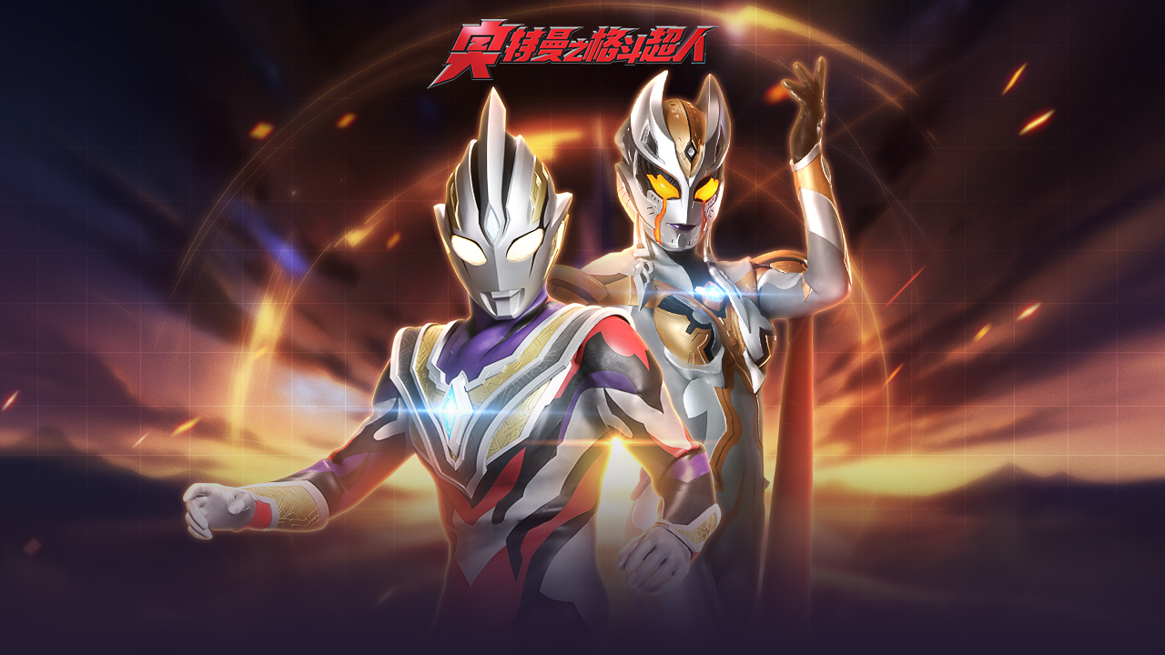 《奥特曼之格斗超人》重现经典，点燃热血格斗梦！