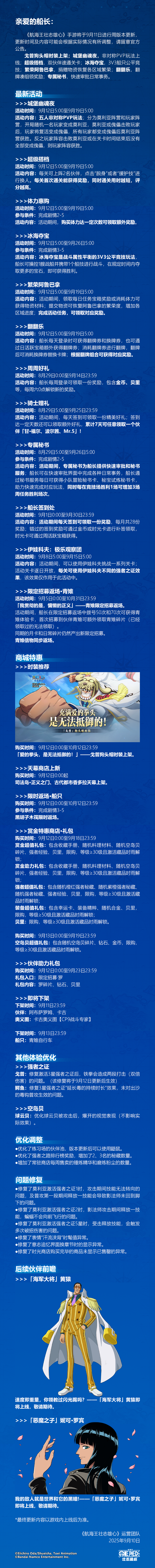 【本周公告】戈普狗头帽时装即将上架，全新PVP玩法将火热来袭