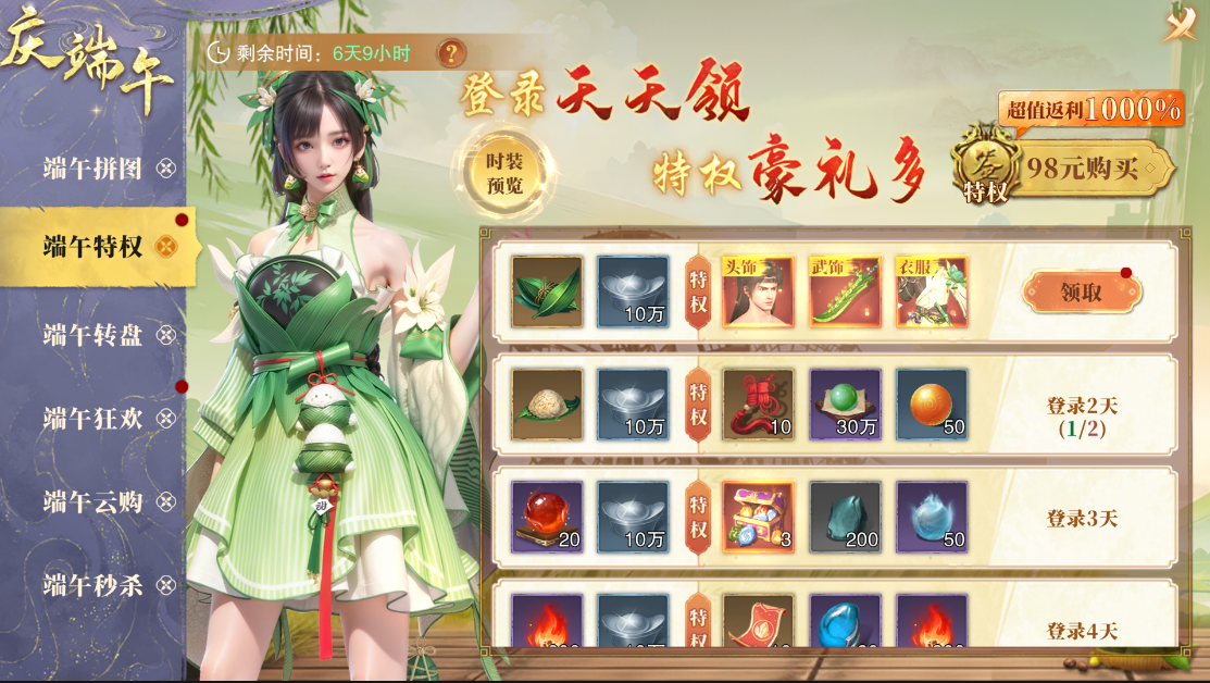 千里寻粽《斗笠江湖》庆端午