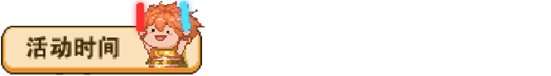 【情人节话题活动】这糖我先磕了