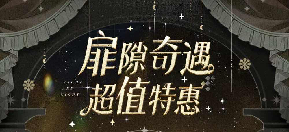 手游日报1024：王者荣耀开启登录福利及周年限定皮肤兑换；使命召唤手游开启月圆之夜对局礼