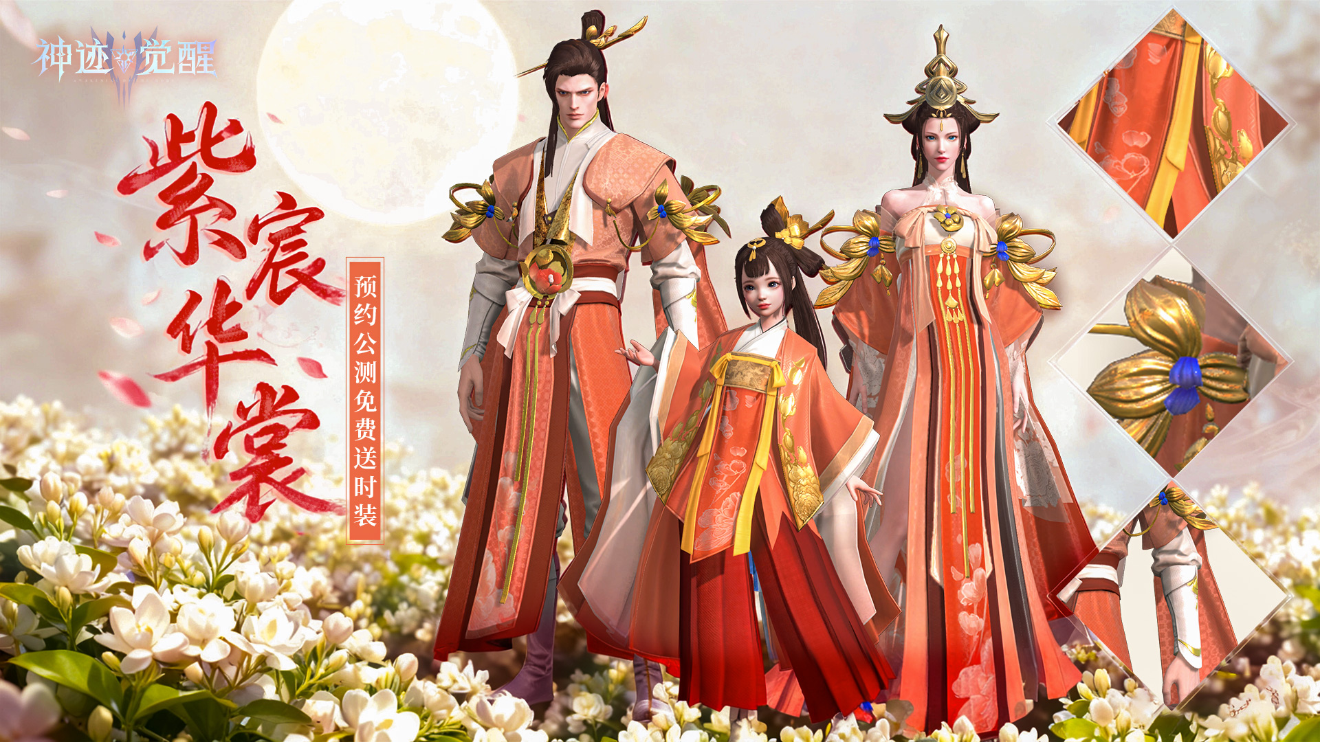 《神迹觉醒》公测福利全面解锁！SSR坐骑、绝版时装免费领、海量福利送不停！