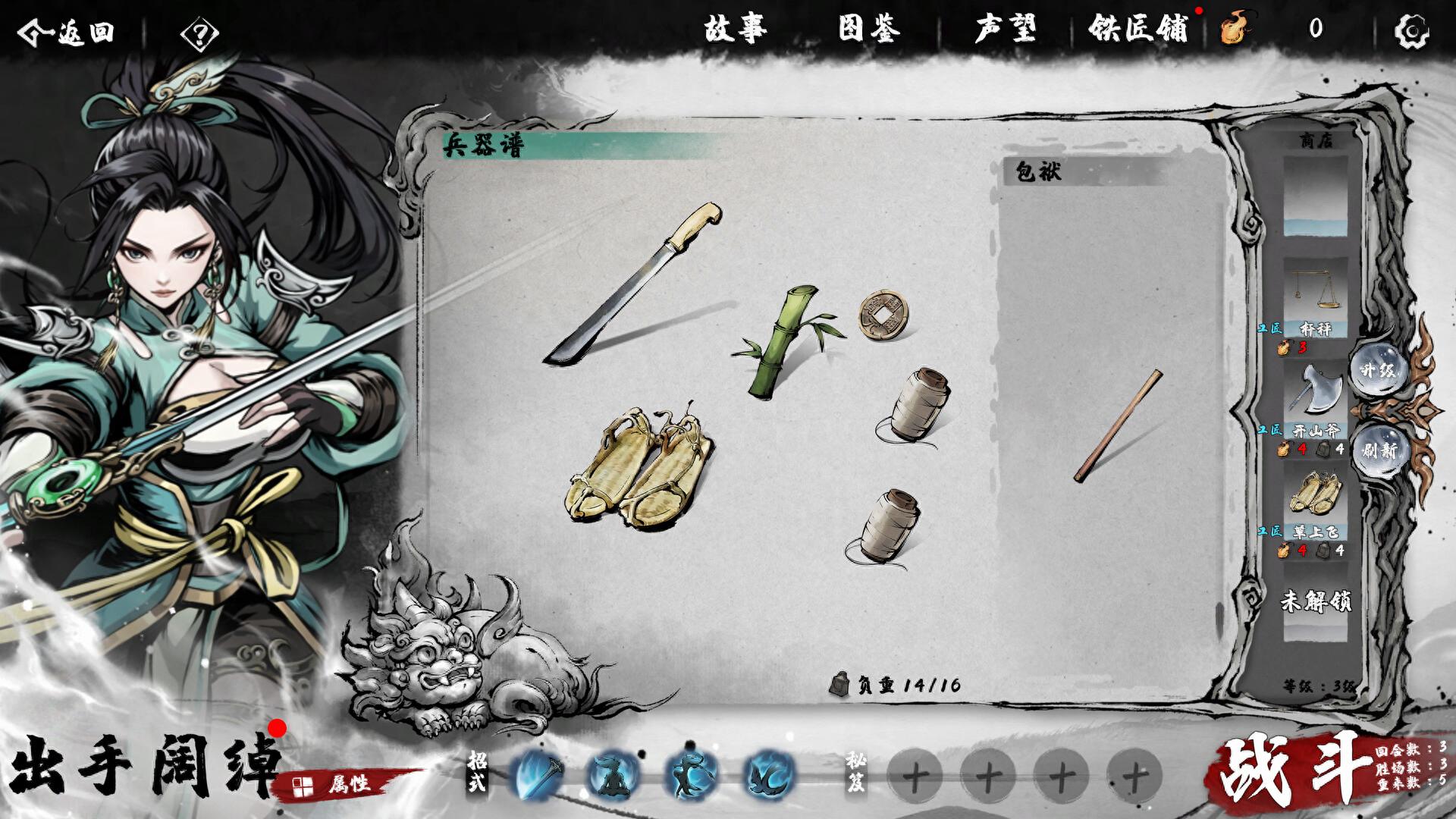 国风武侠策略战斗新游《肉鸽武林》Steam公开测试现已开启