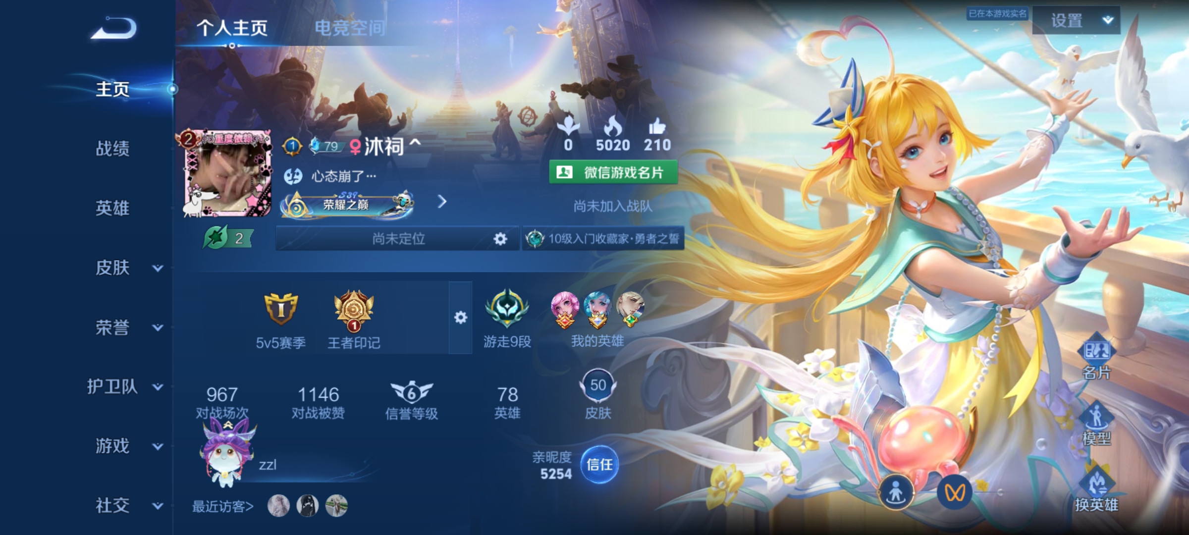 ＃海诺宝宝＃cpdd＃王者荣耀＃来个打野＃恋