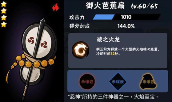 《忍者必须死3》ssr武器08：它地位不稳，主要因为伤害靠刷脸