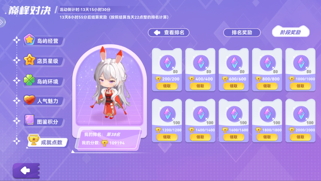 《气泡星球》1月29日 新服加推 爽玩新年