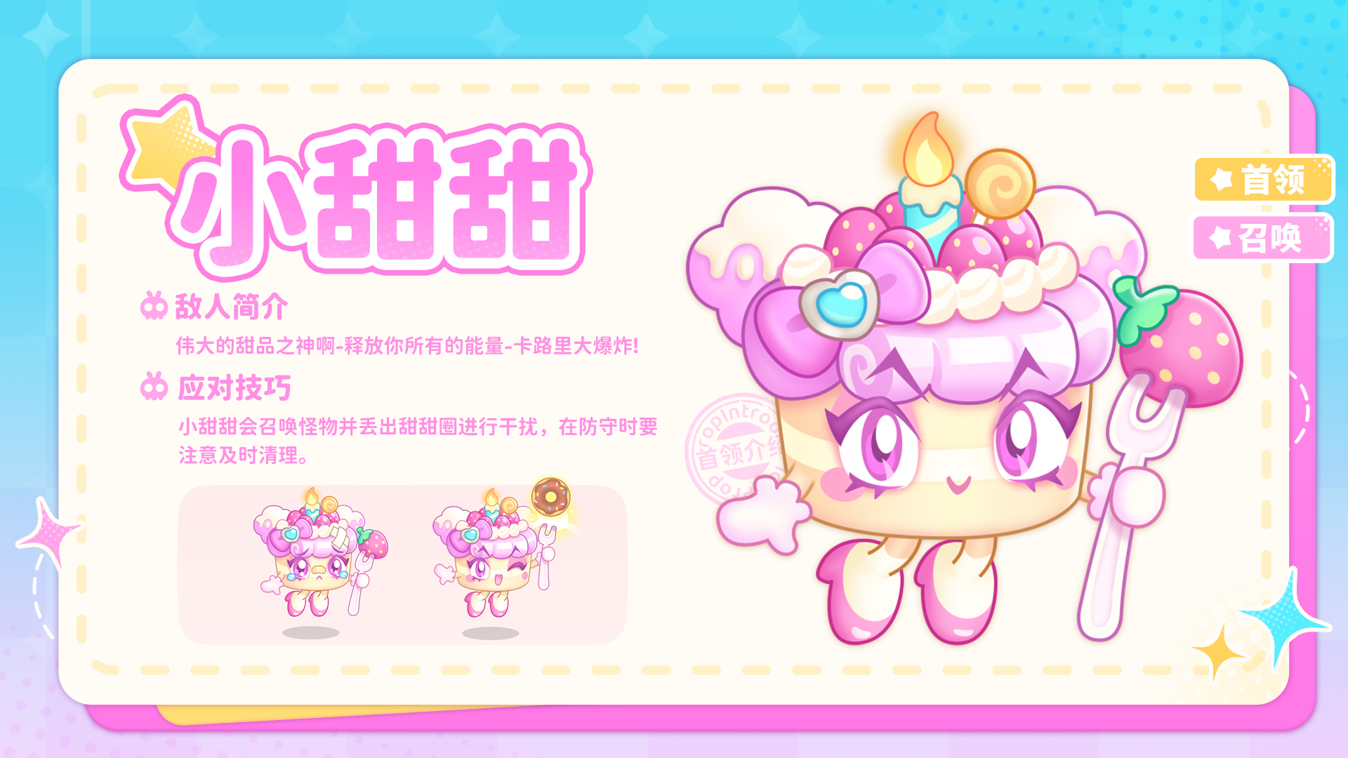 主题更新：只要你愿意，我会让你尝到前所未有的甜蜜！