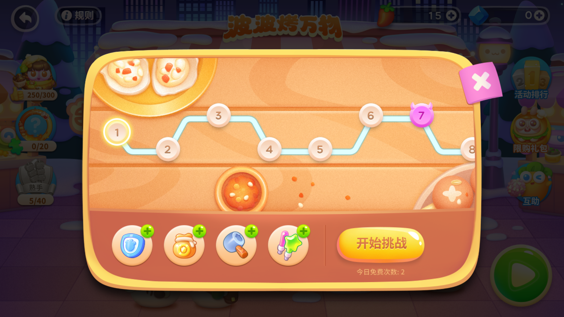 「波波烤万物」即将开火~波师傅喊你来撸串啦！