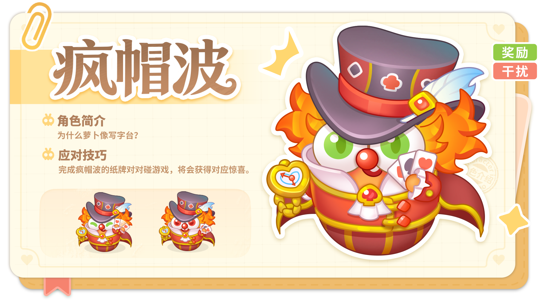 主题更新：抄起那「凉拖」，现在就战斗！