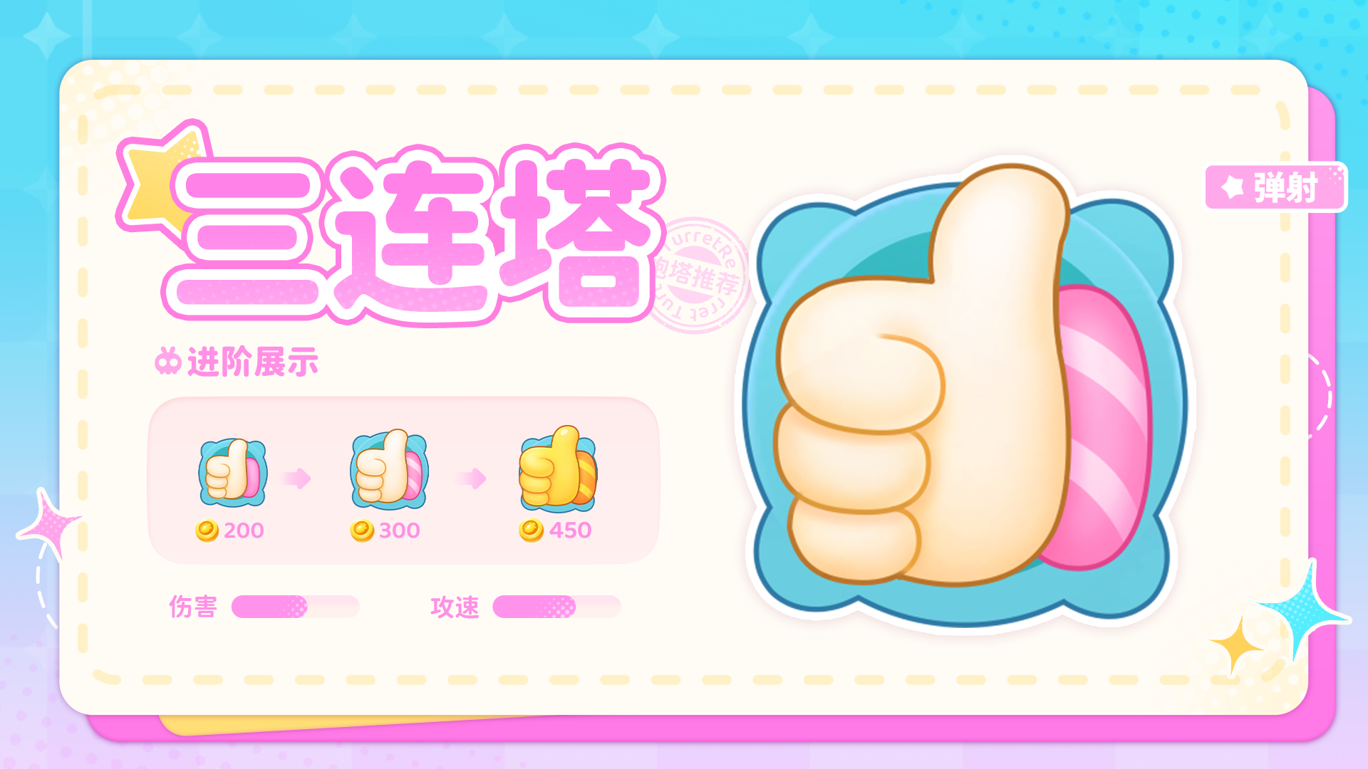 主题更新：快和「三连塔」一起，点亮精彩的2026吧~