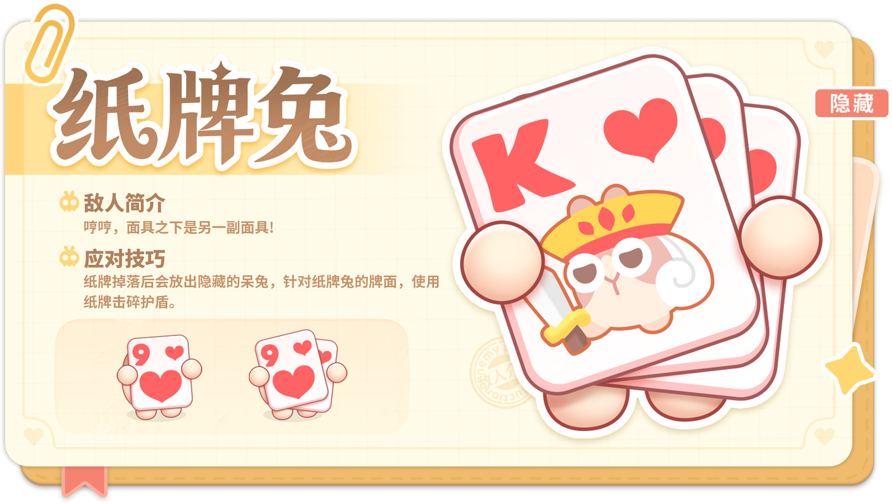 「仙境奇遇记」第一章：冒险序曲开启！
