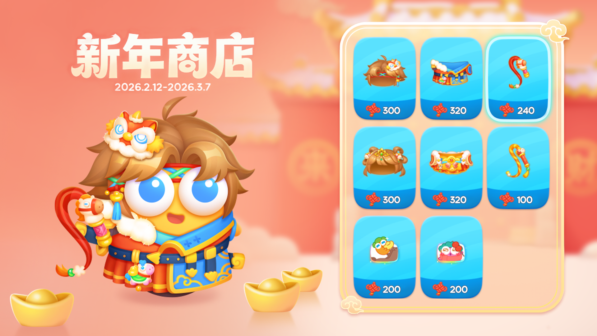 马不停蹄领豪礼，福马迎春喜洋溢！