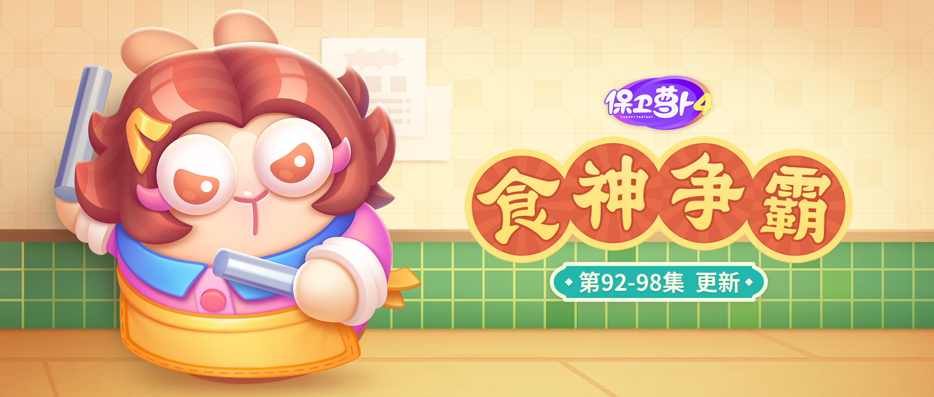 主题更新，阿珍手打牛丸秘籍曝光？！