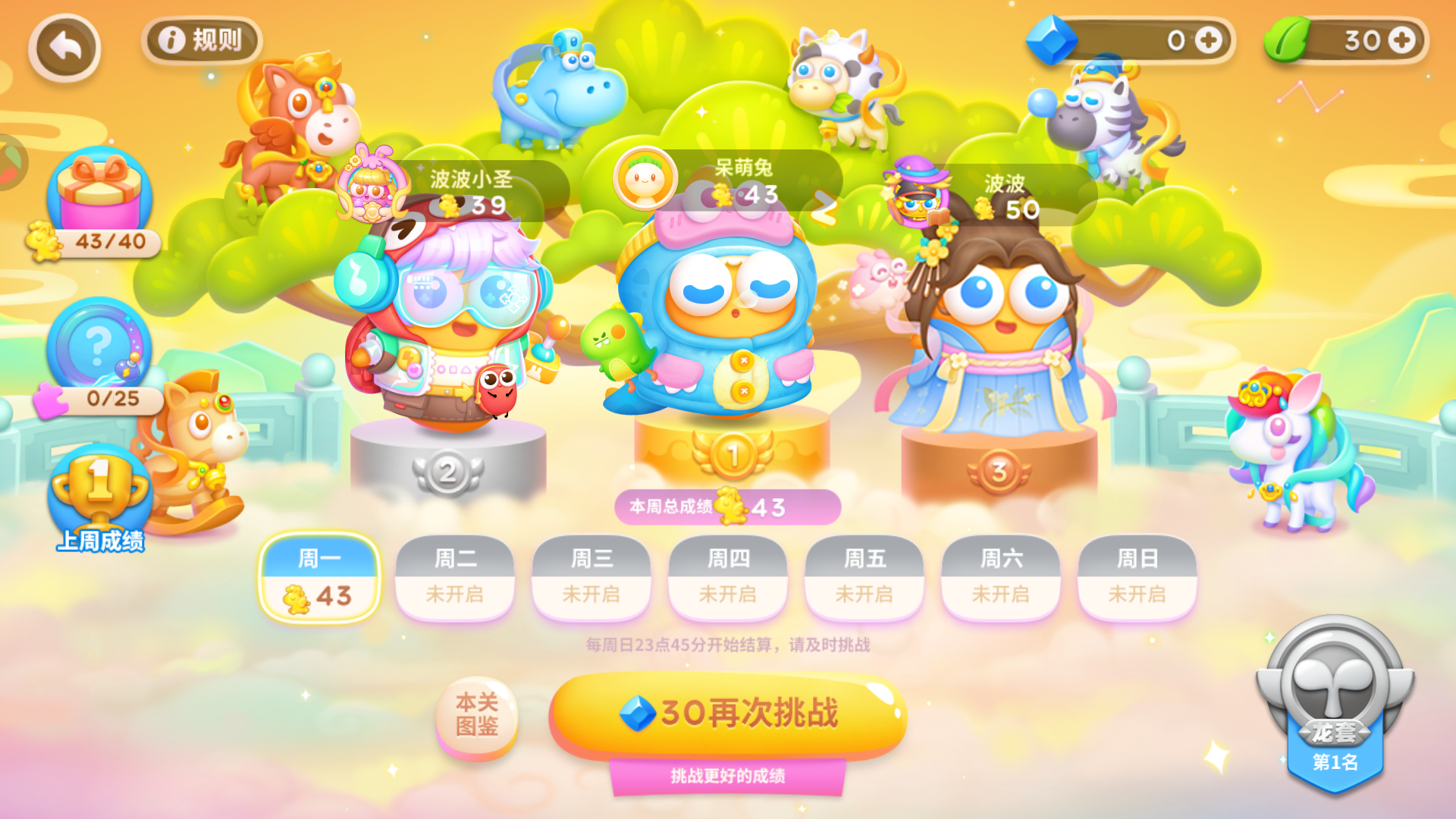 神骏斗大圣，蹄下风云起！「闪电炮赛季」来袭——