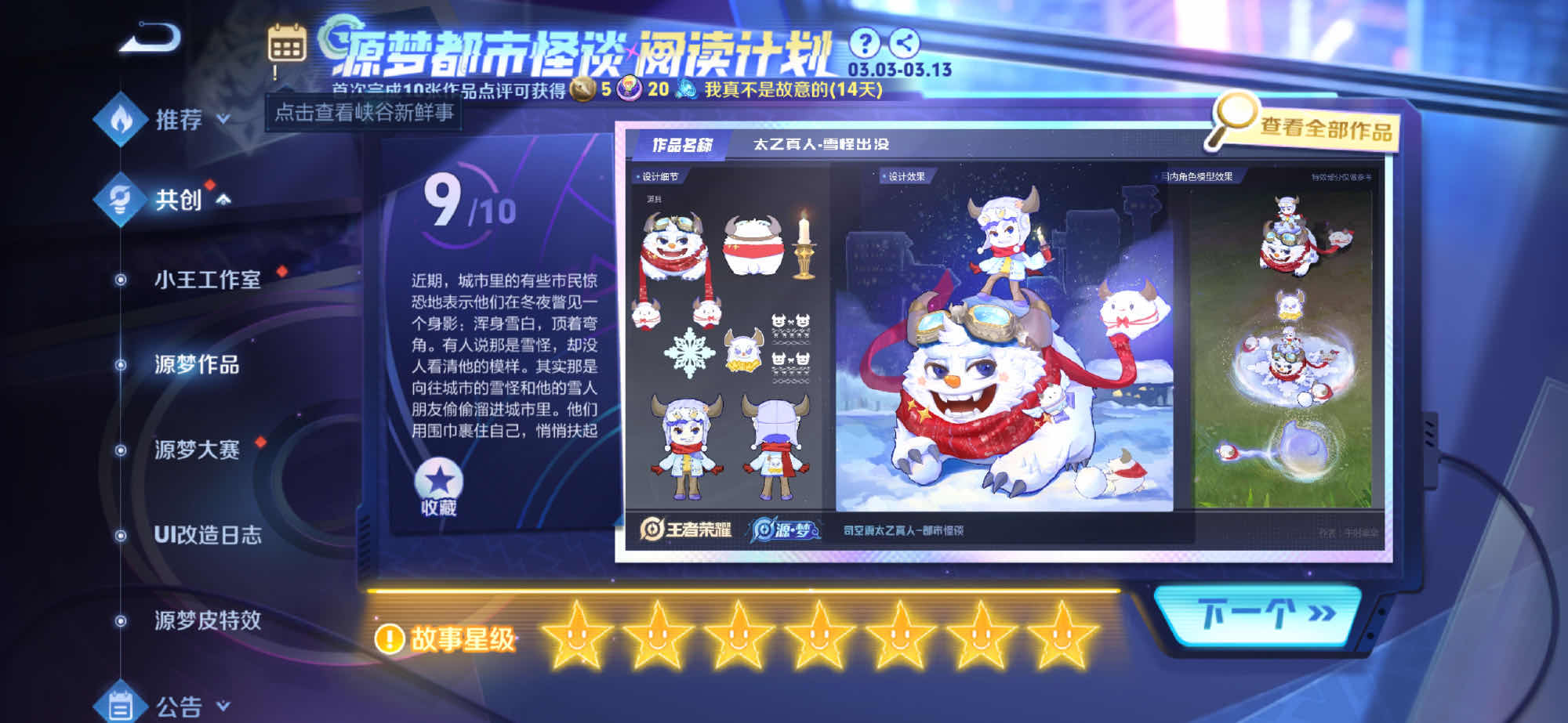 手游日报0118：英雄联盟手游爆料臻藏皮肤；王者荣耀源梦皮肤投票活动开启