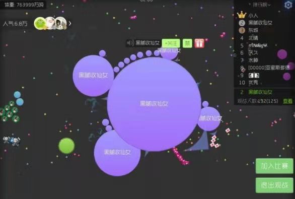 《球球大作战》这些骗球套路绝对有用！