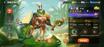 蚁族崛起：积累进阶资源要多获取矿石及食物，便于进阶宫殿或升星英雄