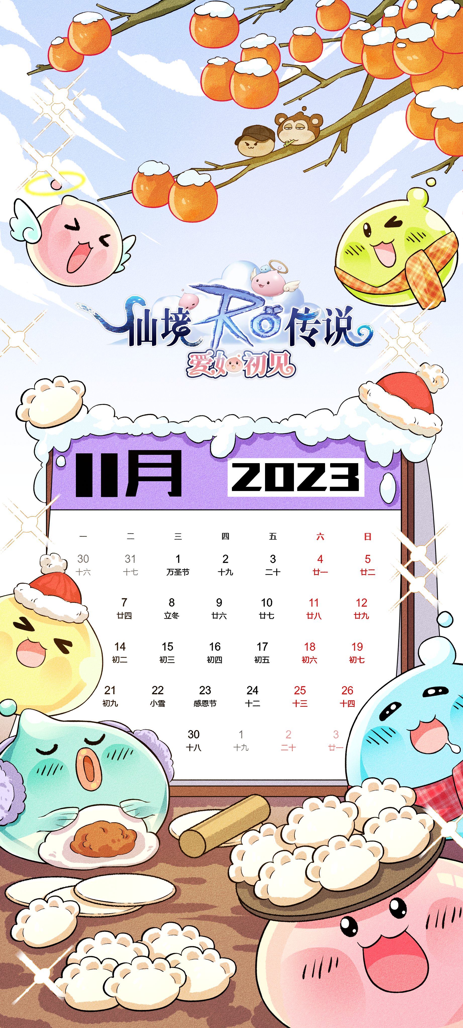 【已开奖】立冬至，来和波利一起包饺子吧～