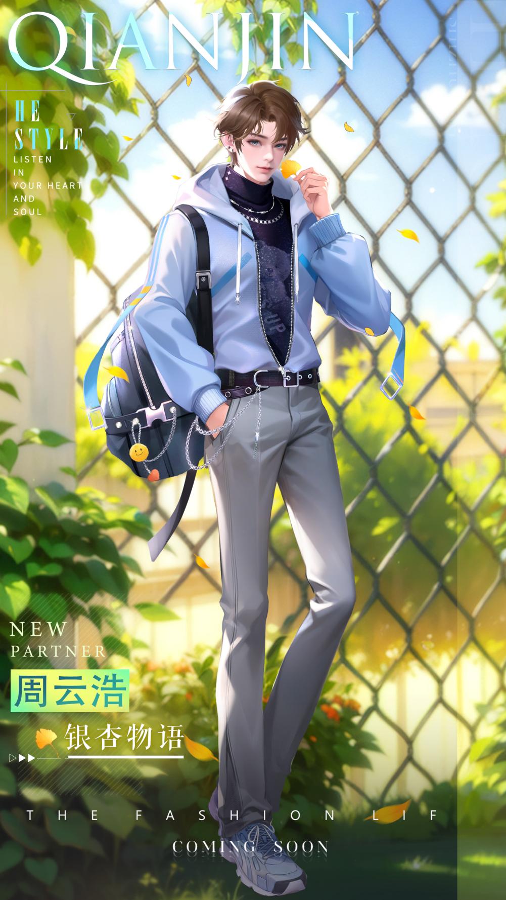 伙伴时装上新 | 扇形的画卷，永恒的记忆