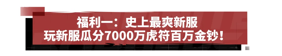 6月，你玩率土，率公子买单！