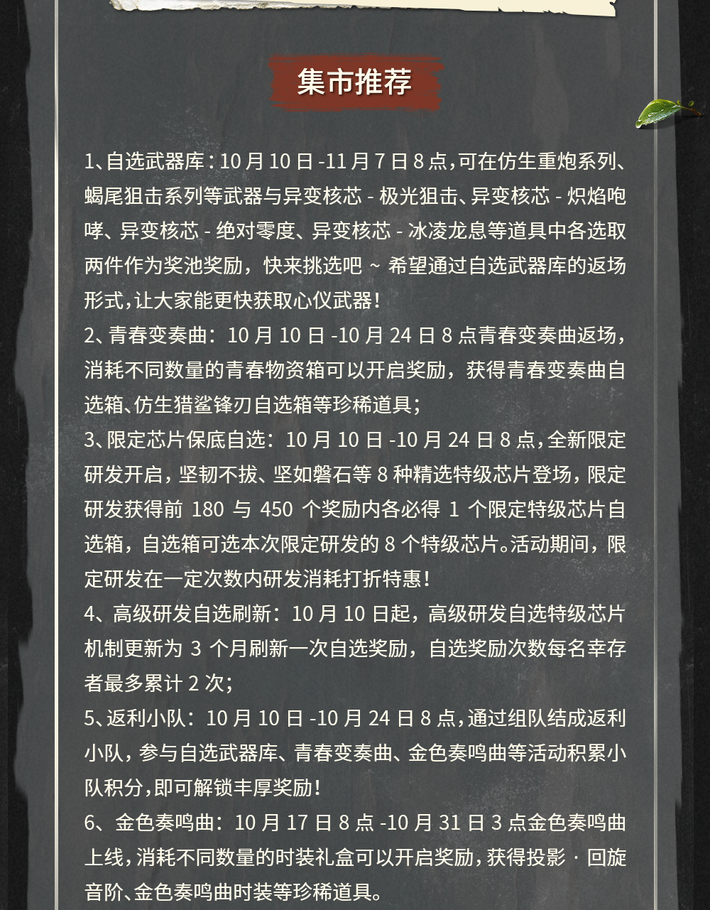 更新公告 | 拟态能力平衡调整，钓鱼大赛开启赢取丰厚奖励！