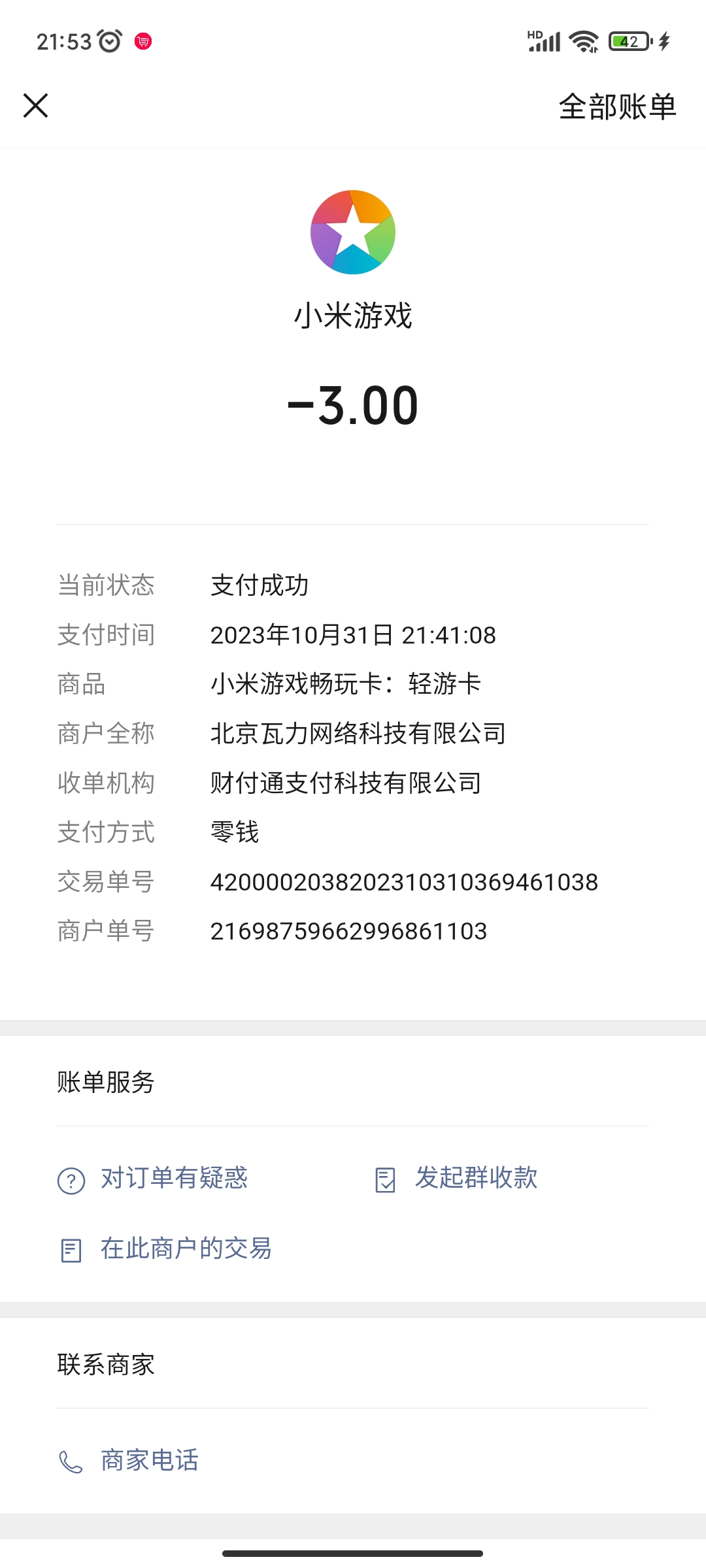 开服就有的Bug，这么长时间了居然还没修复