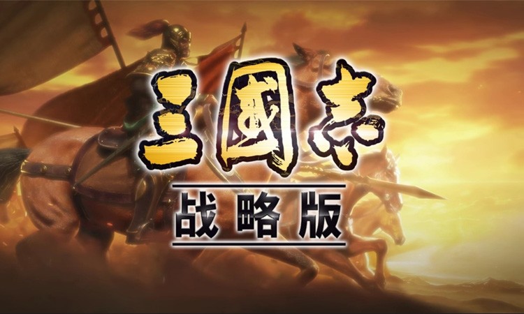 《三国志・战略版》经史文略选 buff，开荒对战更顺畅！