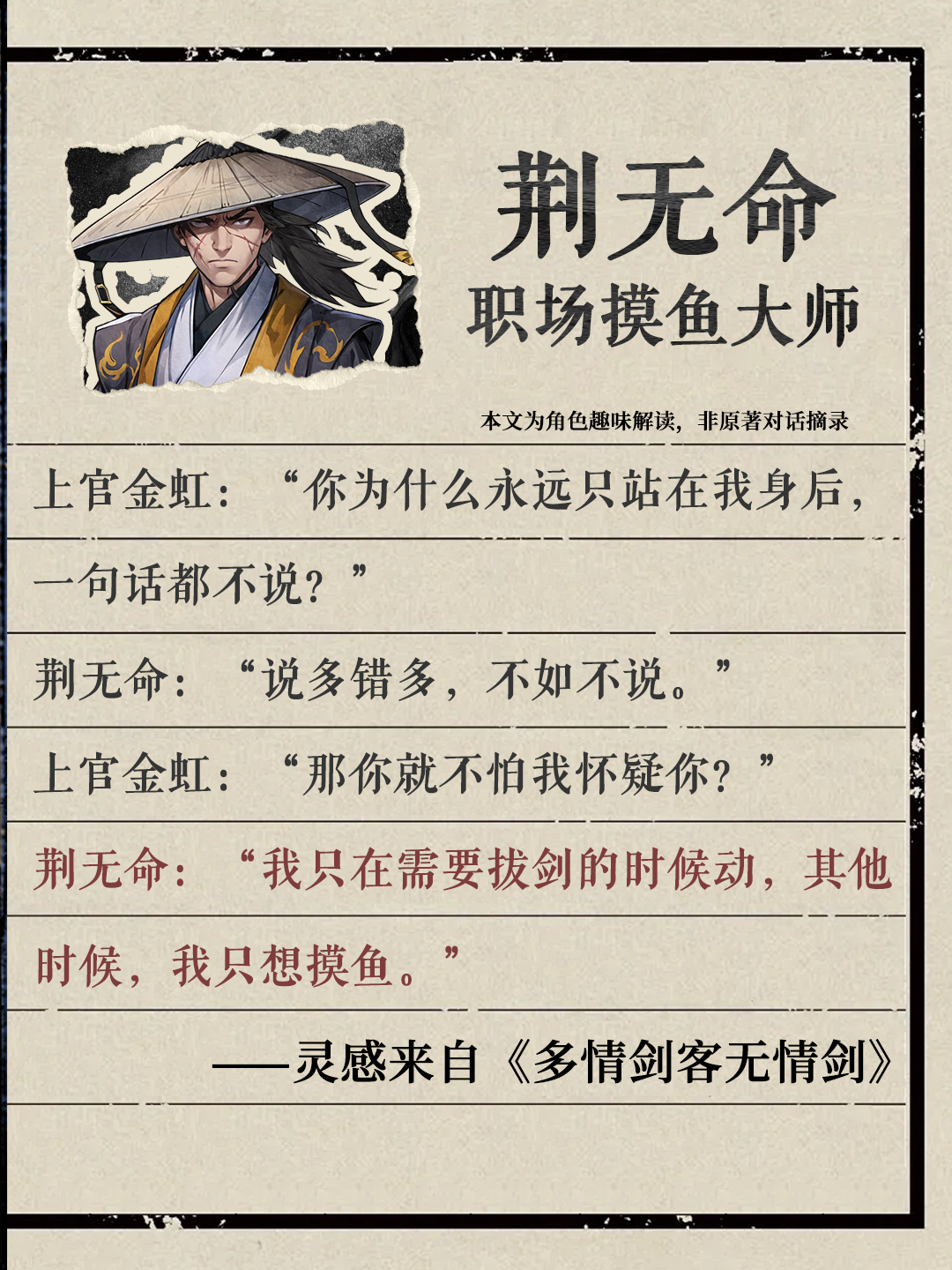 古龙冷知识｜我猜 90% 的人都没想到！