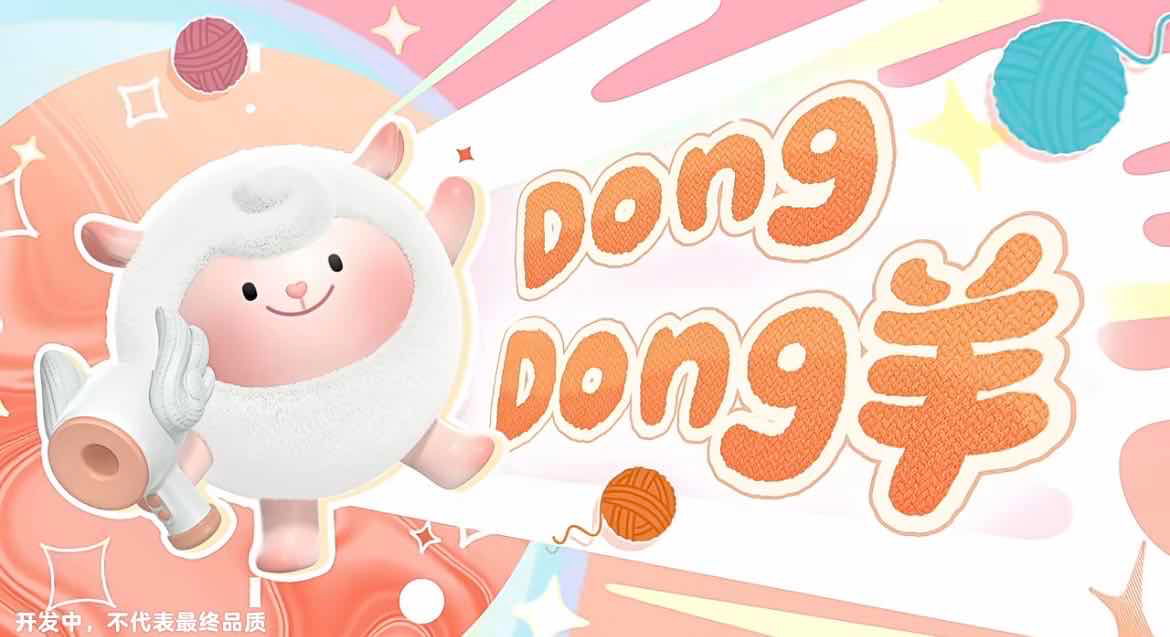 手游日报0712：蛋仔派对DongDong羊上线超燃蛋仔；和平精英深渊魔女系列时装上线
