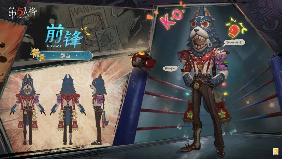 【怪念集系列】「稀世时装」前锋-群首 的三视图情报送达~