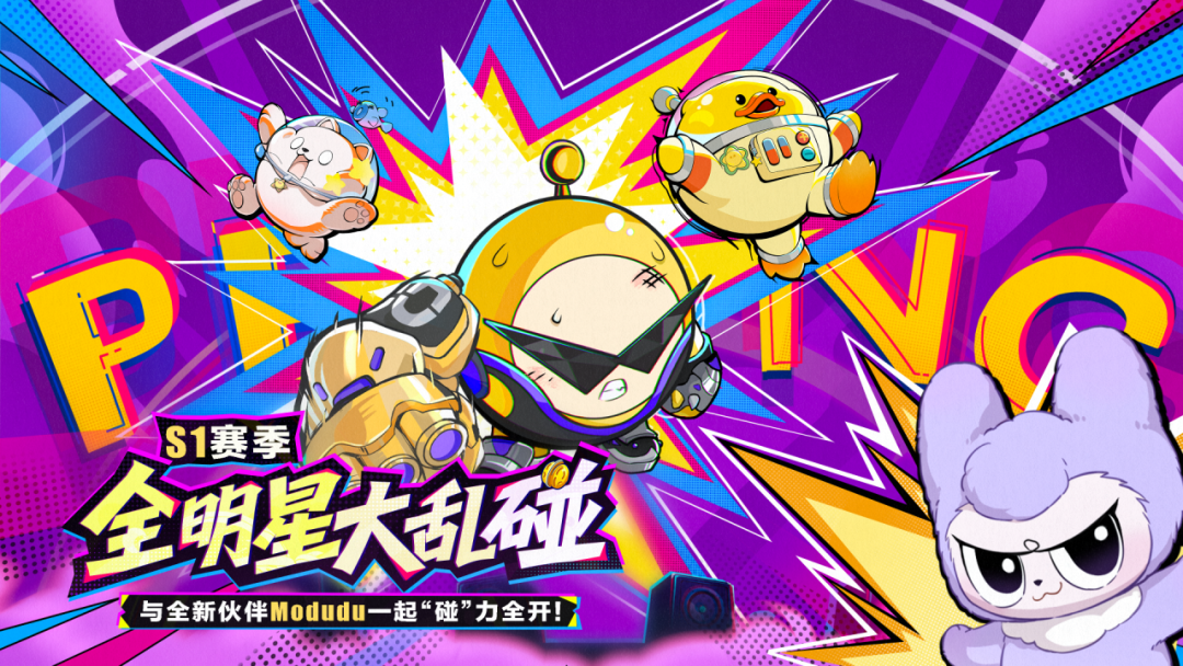 【蛋仔碰碰棋】魔鬼蛋咋进爆米花机了？