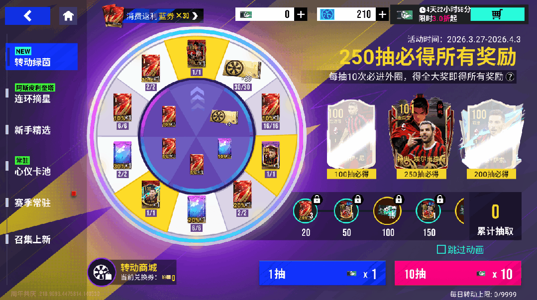 飞翼纵横，驰掣全场！101 潜力特奥·埃尔南德斯驰骋疆场！