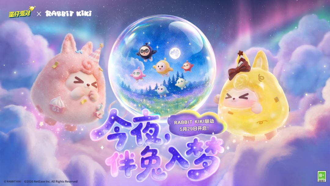 RABBIT KIKI今日抵达蛋仔岛！