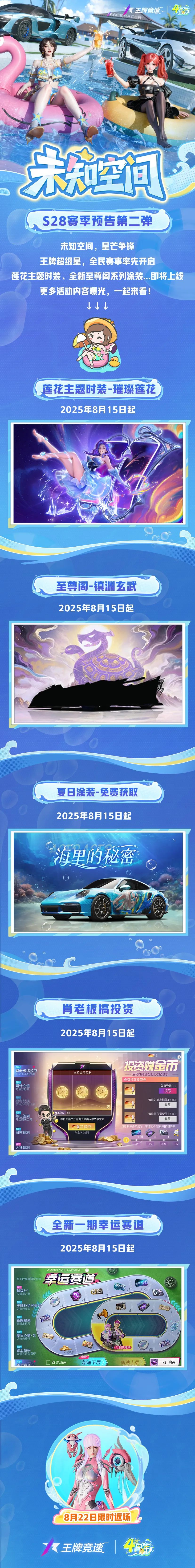 S28赛季预告② | 莲花时装，全新至尊阁涂装...对我的眼睛很友好