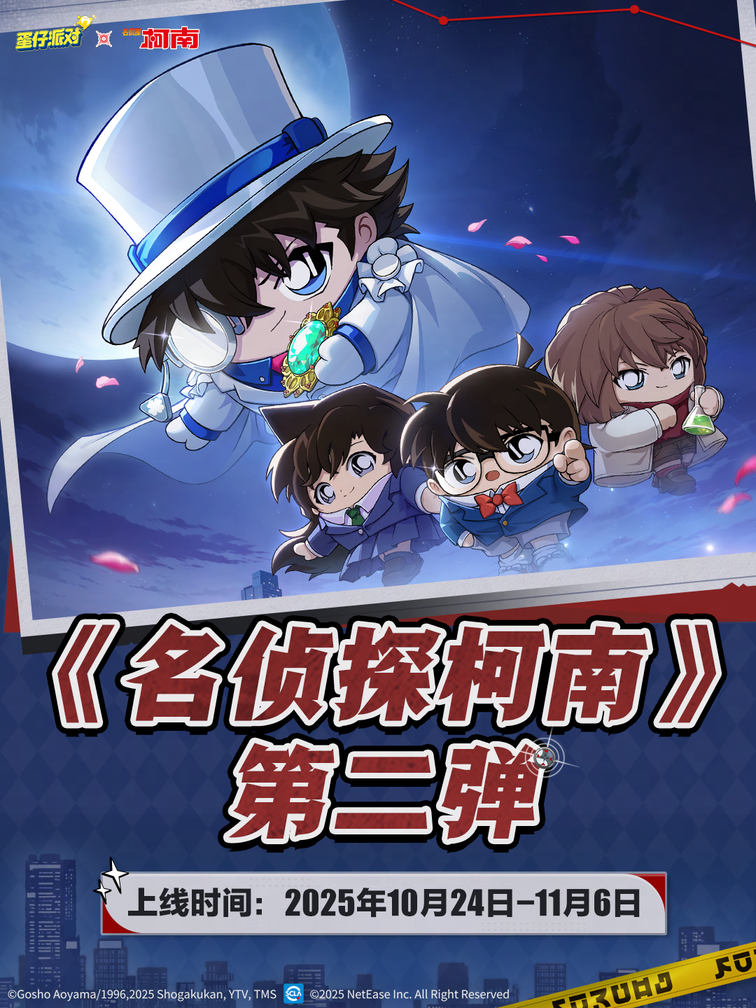 名侦探的推理指南大放送