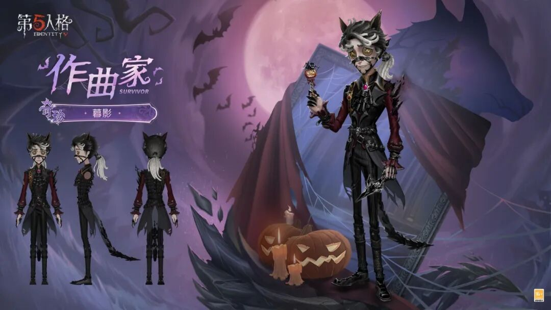 【三视图爆料】“永夜颂诗”主题活动奖励——「奇珍时装」作曲家-暮影的三视图爆料来啦~