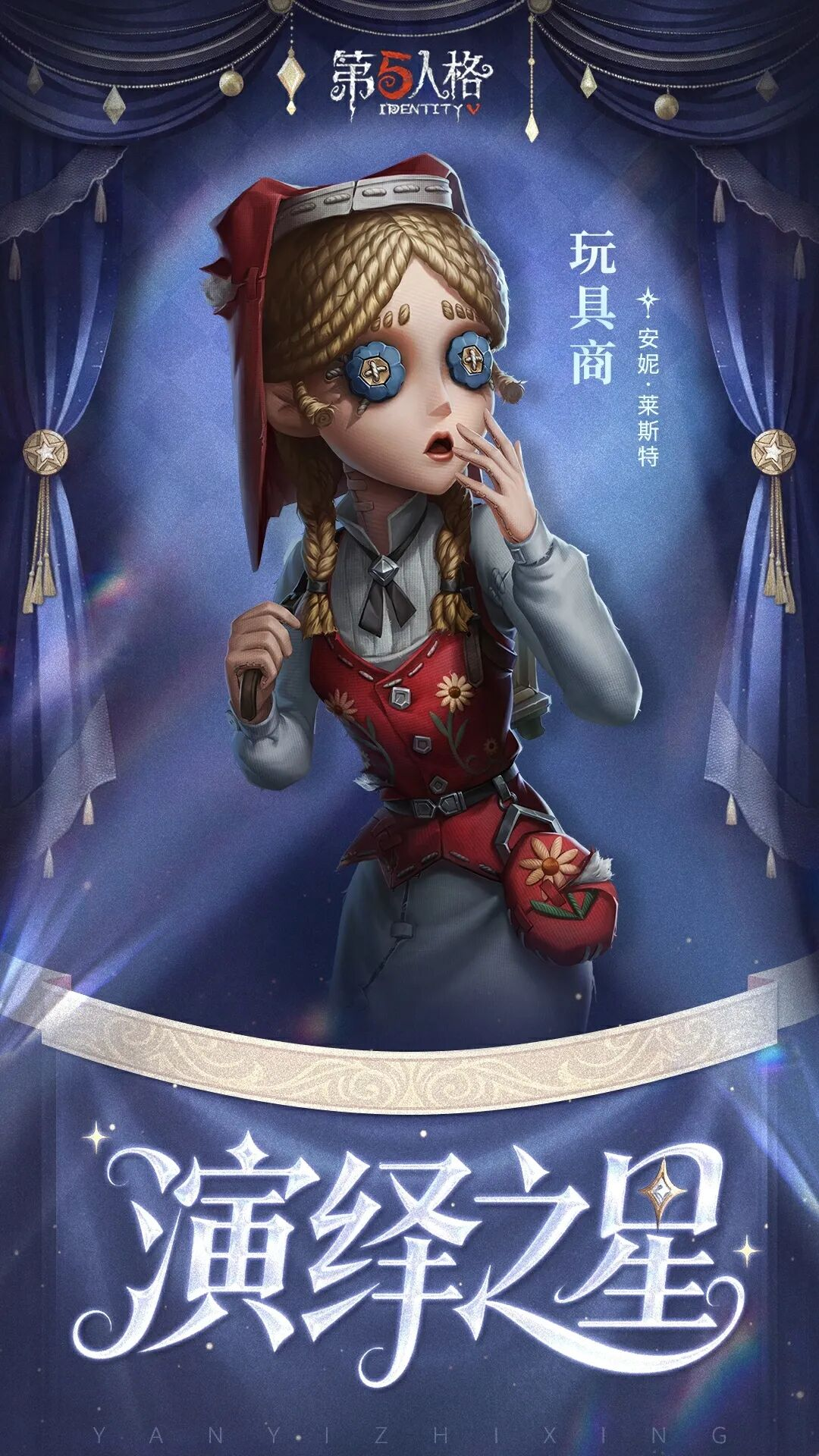 【演绎之星】获得「2026年度演绎之星」的称号介绍
