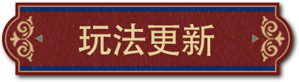 《蛋仔派对》2025年8月1日博物馆狂想季更新维护公告