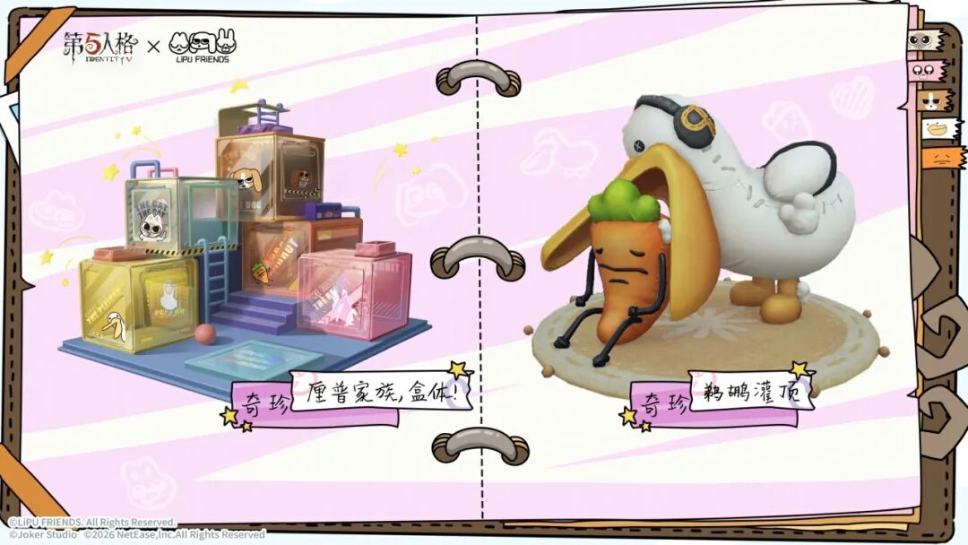【第五人格 × 暹罗厘普】联动家具即将上线~