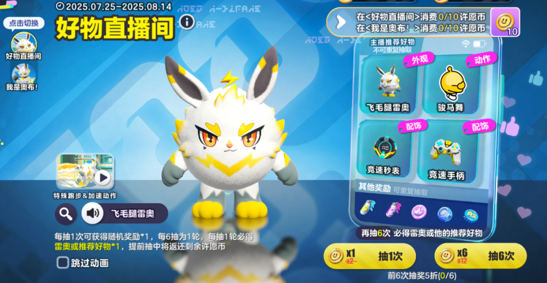 【全新外观】此刻，化身闪电！