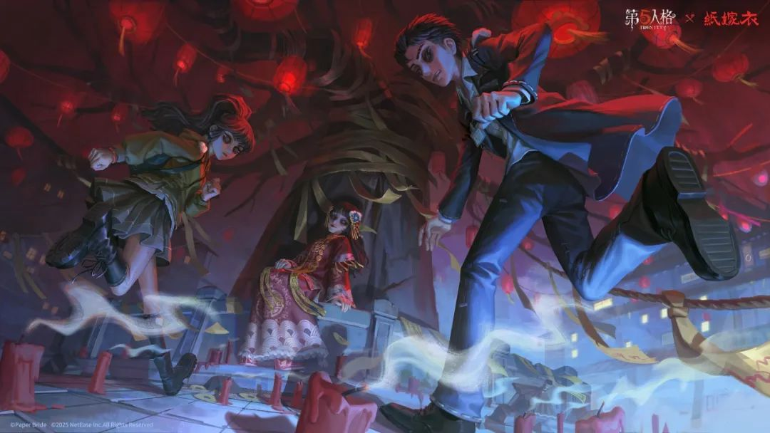 【第五人格×纸嫁衣】联动即将结束，人心善恶，命运纠葛， 都在迷雾之后静候各位访客最后的探寻