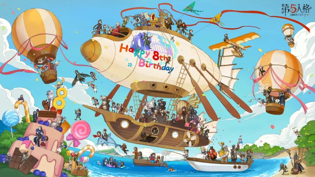 【第五人格八周年】各位访客，今天是我们相遇的8周年，  第五人格8岁啦！