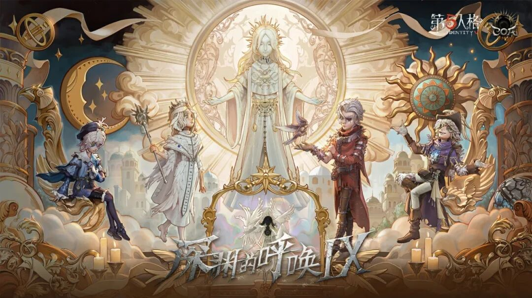 【深渊的呼唤Ⅸ】“游神庆典”盛典海选阶段现已开启！