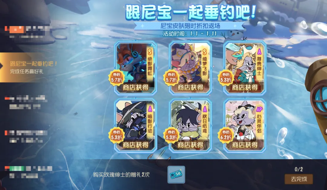 尼宝惊喜活动预告！皮肤返场限时折扣等你拿下～