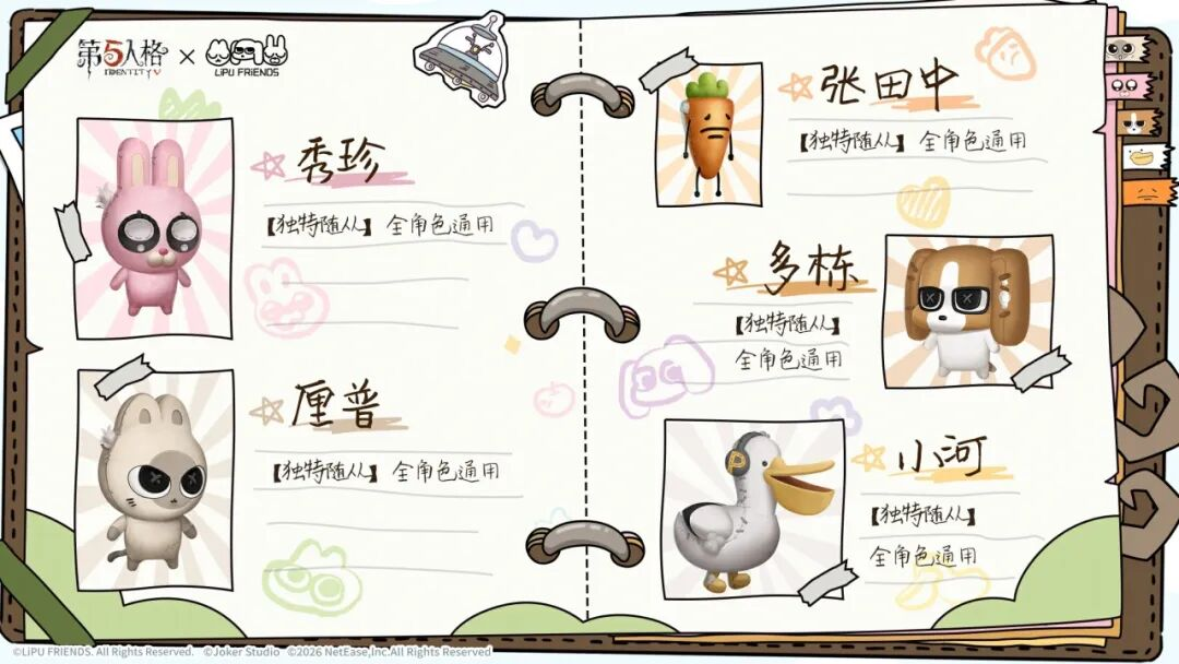 【第五人格 × 暹罗厘普】四荤一素将化身随从，与大家一起共度庄园“离谱”时刻~